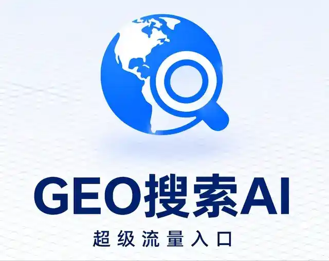 景泰县做GEO精准推广，才是本地获客的长效流量底牌
