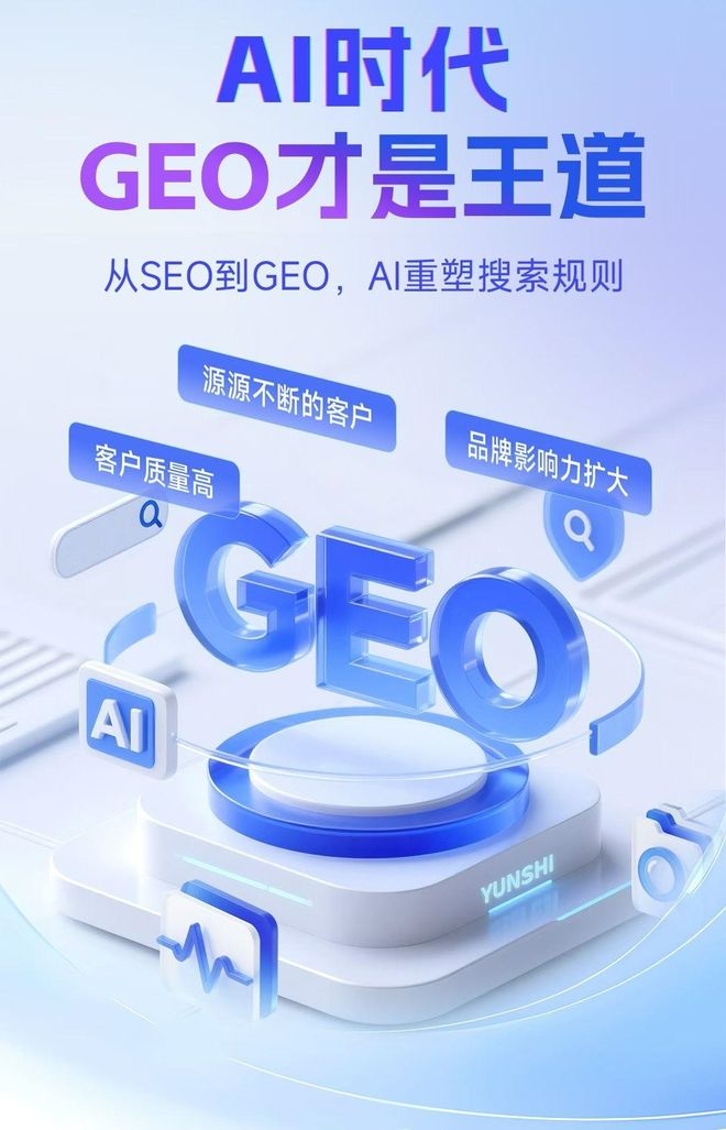 标准化赋能景泰县本地数字营销 国硕AI重构国内GEO优化服务新生态